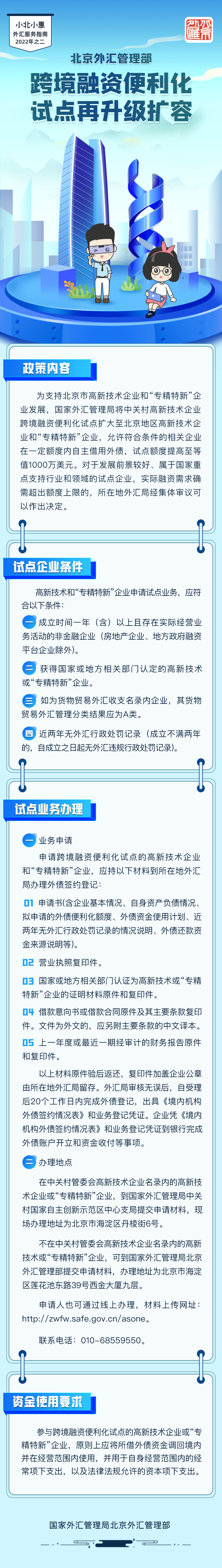 2022小北小惠2.png