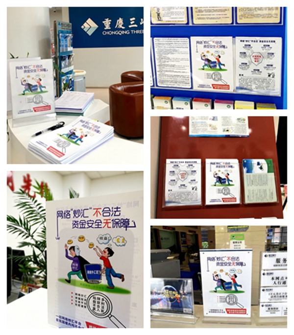 网点宣传页宣传.jpg