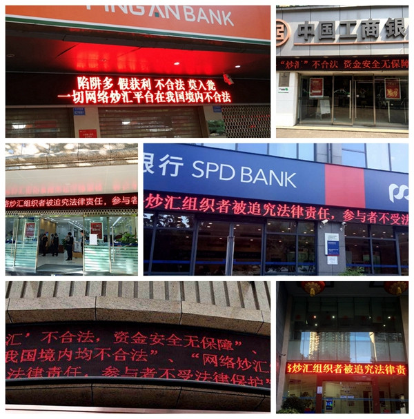 网点电子屏滚动宣传.jpg
