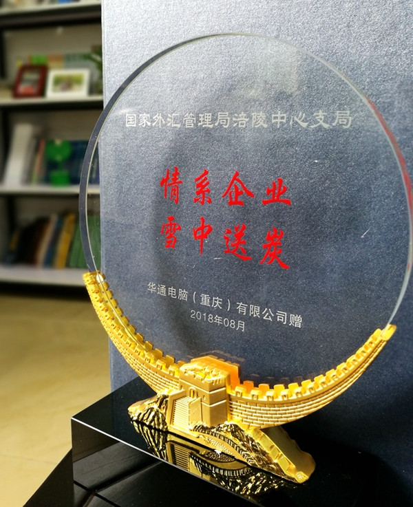 华通感谢摆件2.jpg