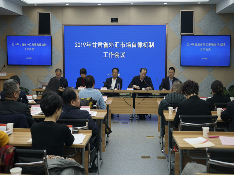 1150532019年自律机制第一次会议-1_副本.jpg