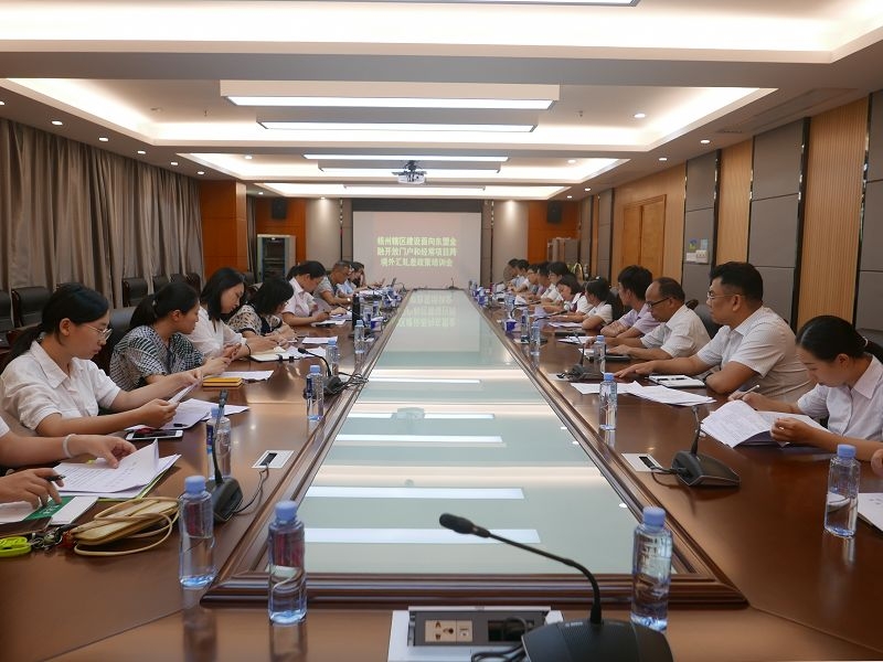 梧州支局-20190910举办建设面向东盟的金融开放门户和经常项目外汇轧差政策培训会.jpg
