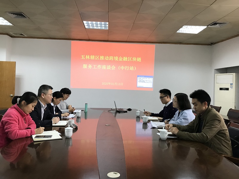 跨境座谈会.jpg