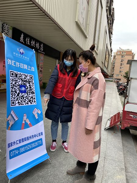 梧州支局-20200219外汇服务志愿小分队在梧州辖内体温检测站开展宣传活动.jpg