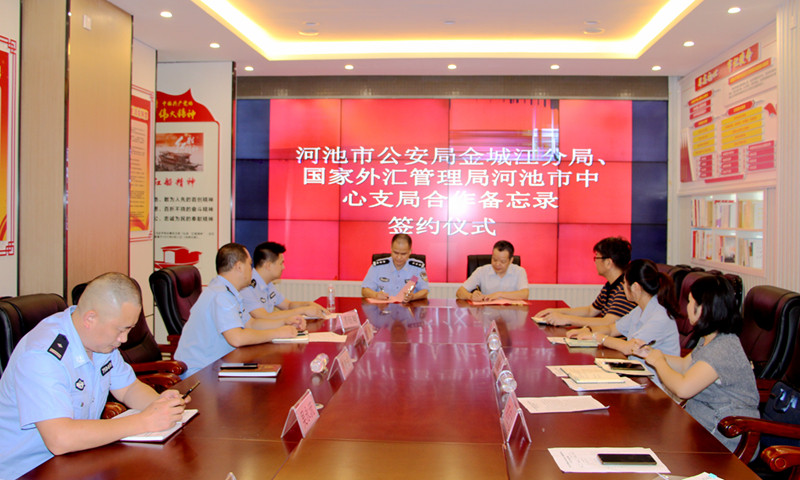汇警联合签署合作备忘录.jpg