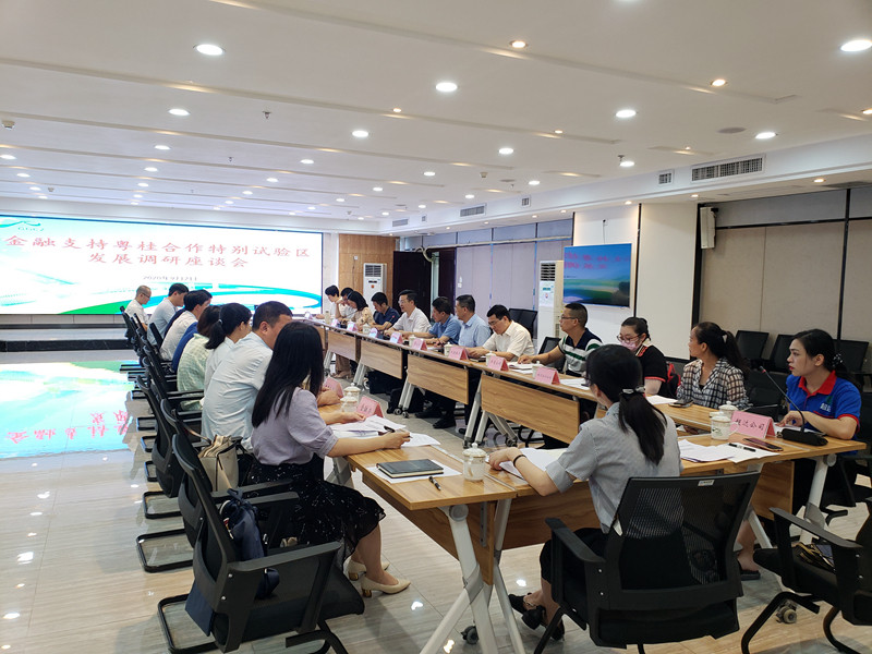 互联网-梧州支局-国家外汇管理局召开金融支持粤桂合作特别试验区发展调研座谈会-202000902.jpg