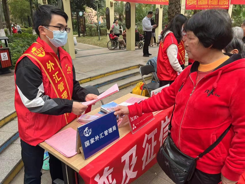 互联网-梧州支局-国家外汇管理局梧州市中心支局开展“外汇知识进社区”户外宣传活动-20220307.jpg