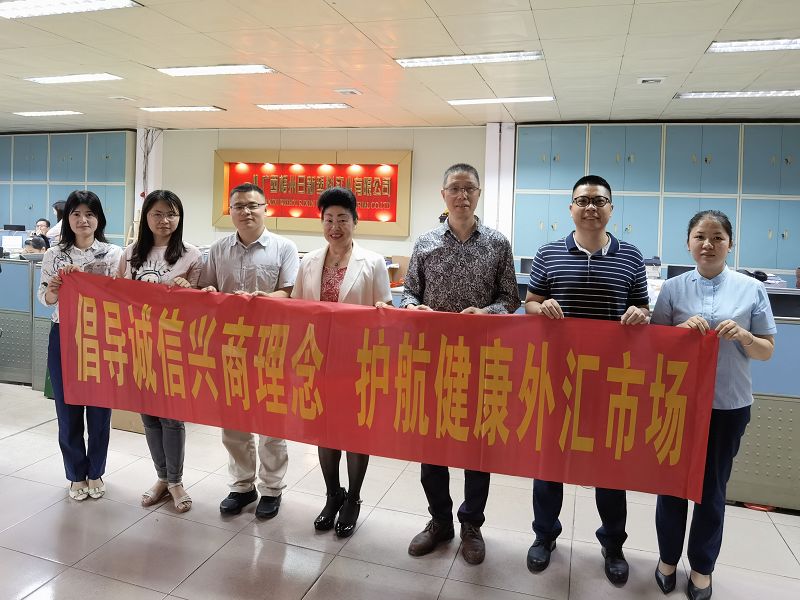 互联网-梧州支局-国家外汇管理局梧州市中心支局前往涉外企业开展“诚信兴商”宣传活动20220608.jpg