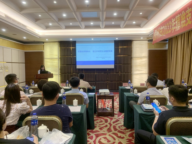 互联网-国家外汇管理局梧州市中心支局联合梧州市商务局举办2022年精准支持中小企业稳定发展政策培训会-20220617.jpg