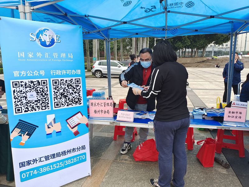 互联网-梧州市分局-国家外汇管理局梧州市分局开展“3·15”国际消费者权益日外汇宣传活动-20240315.jpg