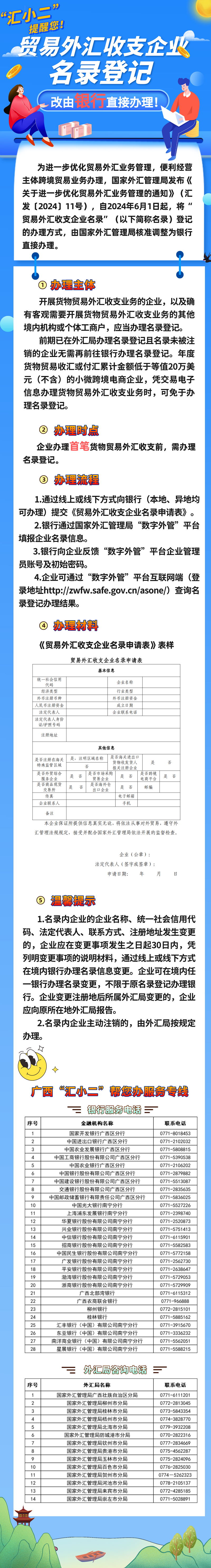 微信图片_20241113164243.png