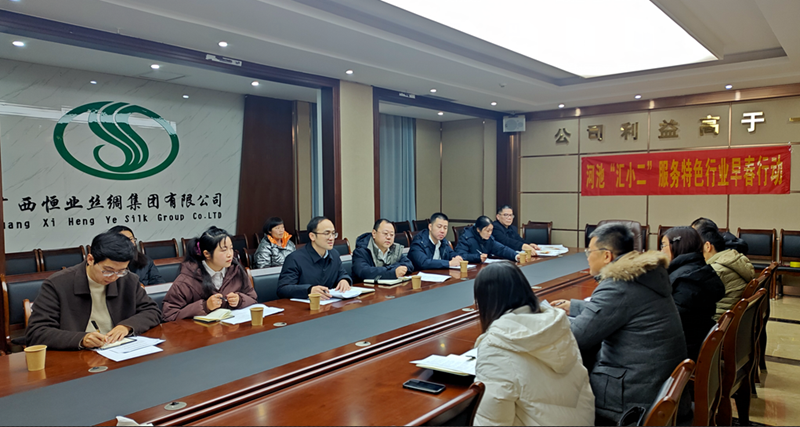 与茧丝绸企业座谈现场.png