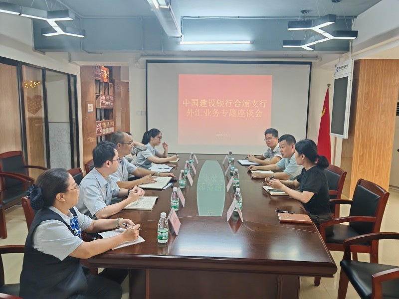 互联网-北海市分局-国家外汇管理局北海市分局联合合浦营业管理部深入县域直联点走访调研照片-20250724.jpg
