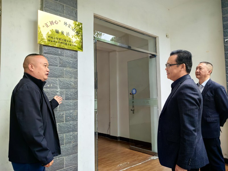 遵义市分局动态信息2023年第19期.jpg