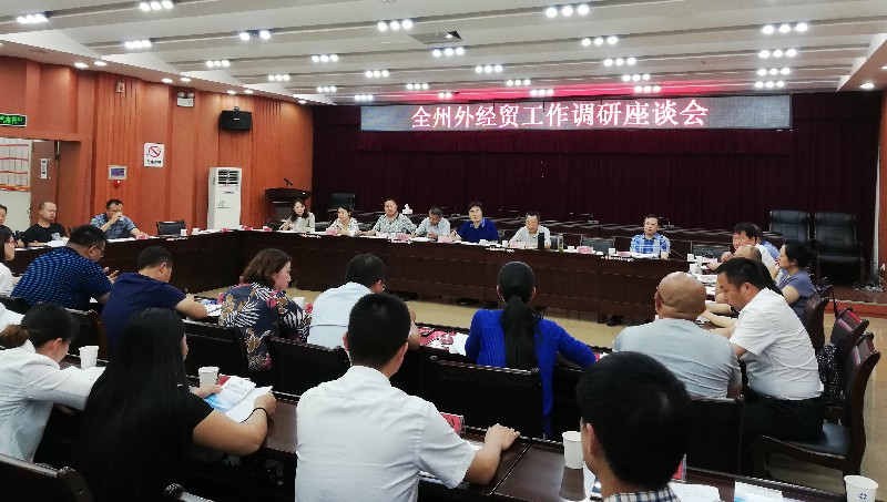 外经贸工作座谈会.jpg