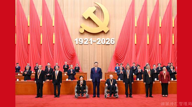 庆祝中国共产党成立105周年大会在京举行