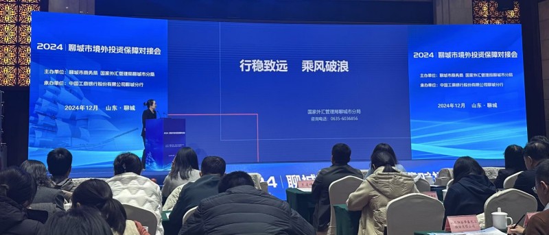 对接会2.jpg
