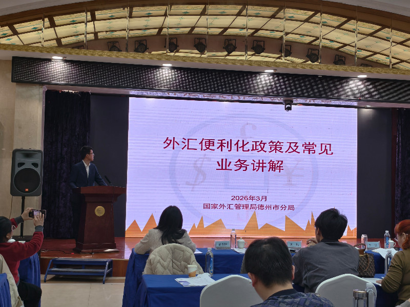 f74c322cf2d04bb3a47ff714d7e8acfe.jpg 培训会2.jpg