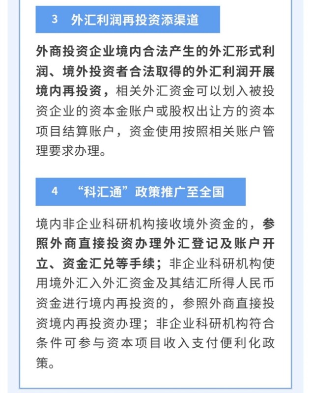 九项新规助力提升跨境融资便利化水平_22.jpg