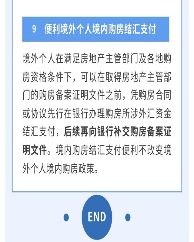 九项新规助力提升跨境融资便利化水平_6.jpg