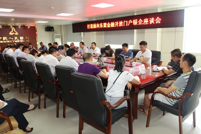 国家外汇管理局防城港市中心支局组织召开东兴市打造面向东盟金融开放门户银企座谈会.jpg
