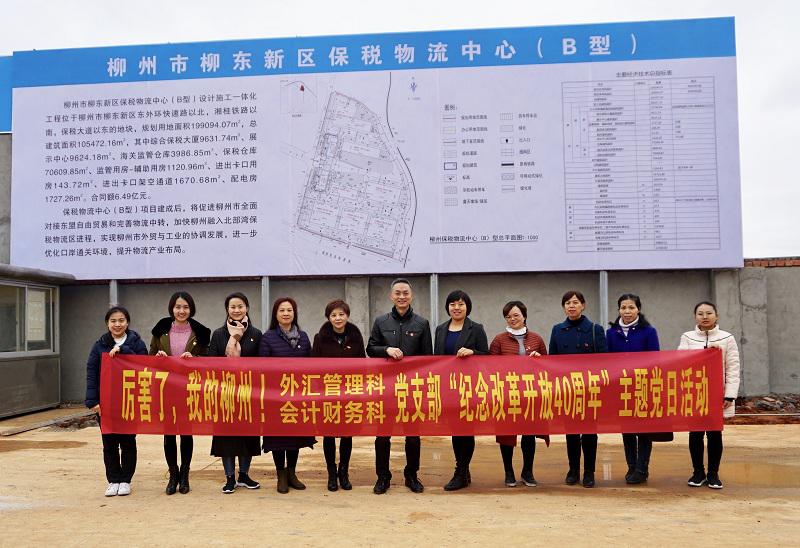 图片柳州.jpg