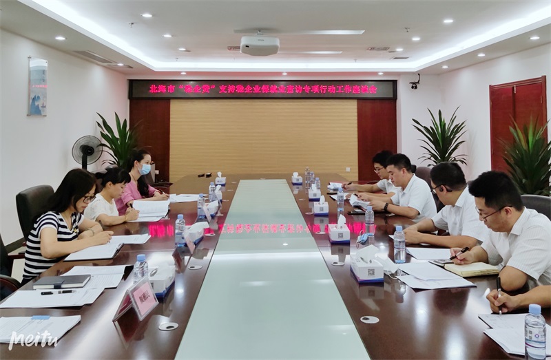 互联网—北海支局—国家外汇管理局北海市中心支局曾雁副局长带队到银行开展“稳企贷”查访专项行动工作座谈会照片—20200723 .jpg