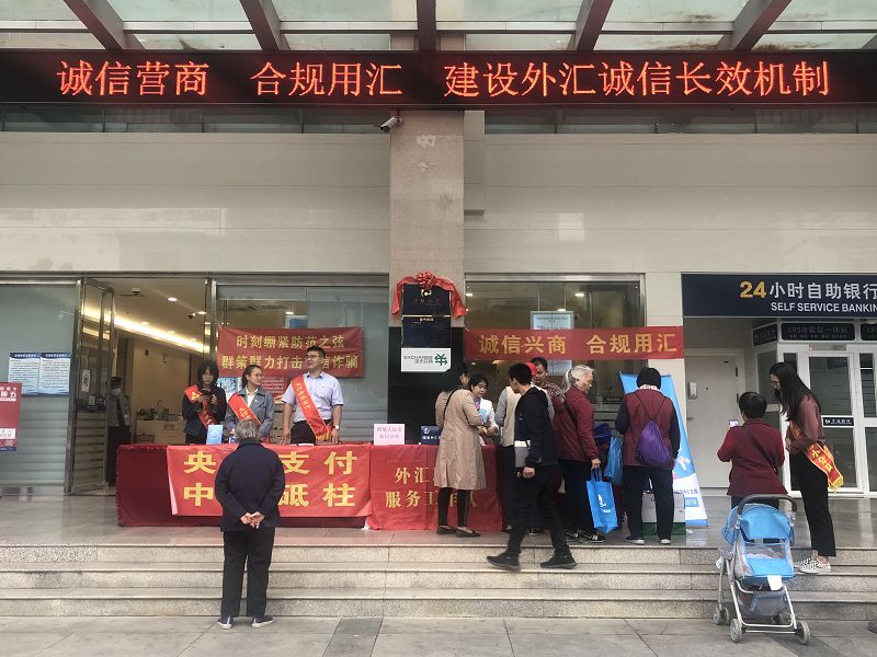 互联网-梧州支局-国家外汇管理局梧州市中心支局开展“诚信兴商”户外宣传活动-20201030.jpg