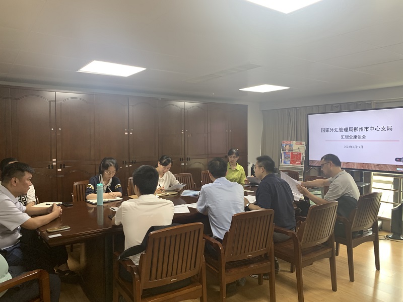 汇银企座谈会202307191.jpg