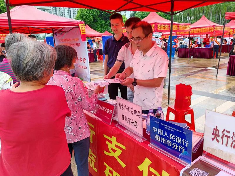 互联网-梧州市分局-国家外汇管理局梧州市分局开展“诚信兴商”系列宣传活动-20230918.jpg