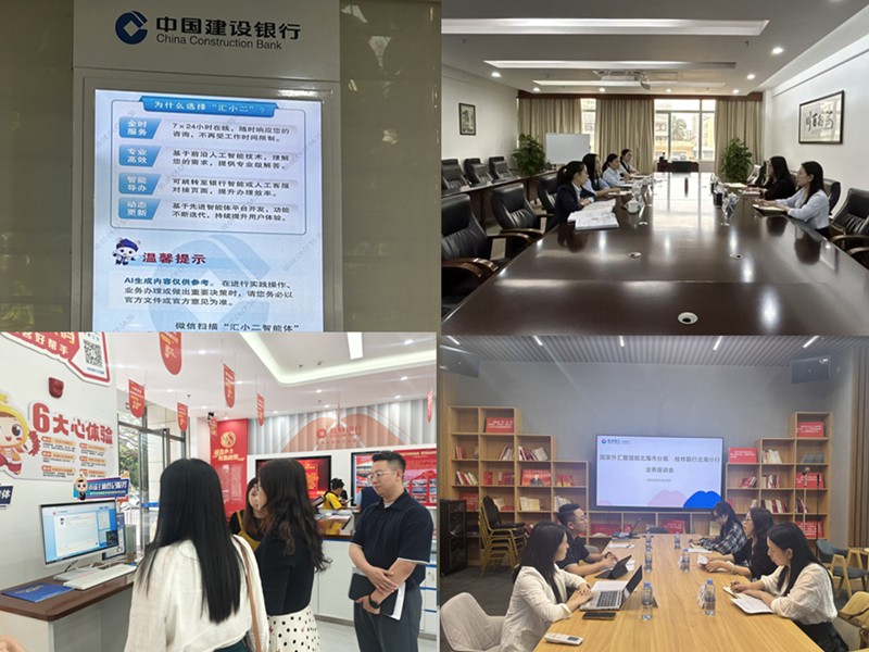 8168b2c60b3d49c680c6198ecbf0fcae.jpg 互联网信息-北海市分局-国家外汇管理局北海市分局到银行开展“汇小二”智能体部署工作督导-20251030.jpg