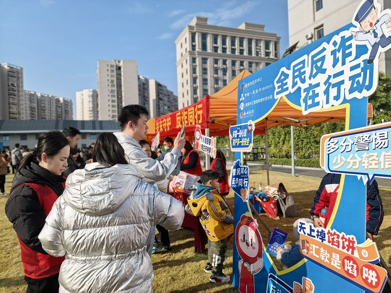 互联网-梧州分局-国家外汇管理局梧州市分局参与“岁末守护 反诈同行”集中宣传活动-20260115.jpg