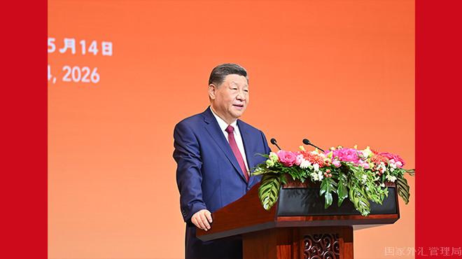 习近平为美国总统特朗普举行欢迎宴会