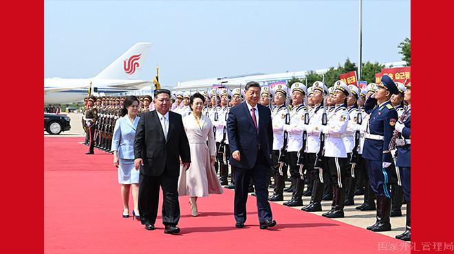 习近平出席金正恩举行的欢送仪式