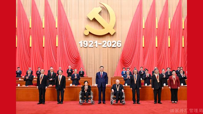 庆祝中国共产党成立105周年大会在京隆重举行