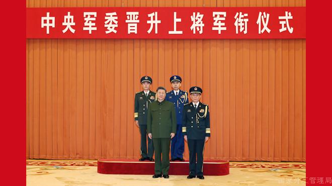 中央军委举行晋升上将军衔仪式