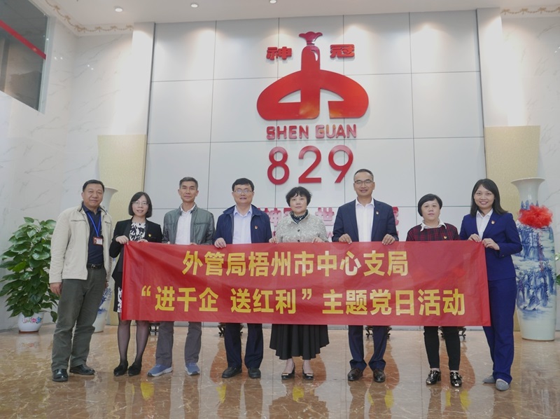 0b08df7a27af498294140c5d2d22cf63.jpg 0417前往梧州神冠蛋白腸衣有限公司開展調研.jpg