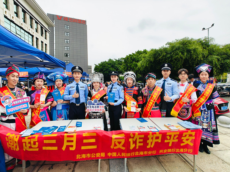 a4ff89fad1994b4f8c8aa1db26a41947.jpg 互聯網-北海市分局-國家外匯管理局北海市分局“匯小二”金融服務隊開展“三月三歌海踏春來,‘匯小二’服務暖心懷”活動-20250403(2).jpg