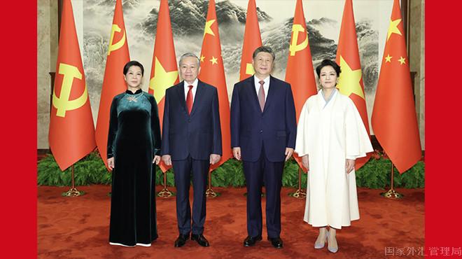 习近平同越共中央总书记、国家主席苏林举行会谈